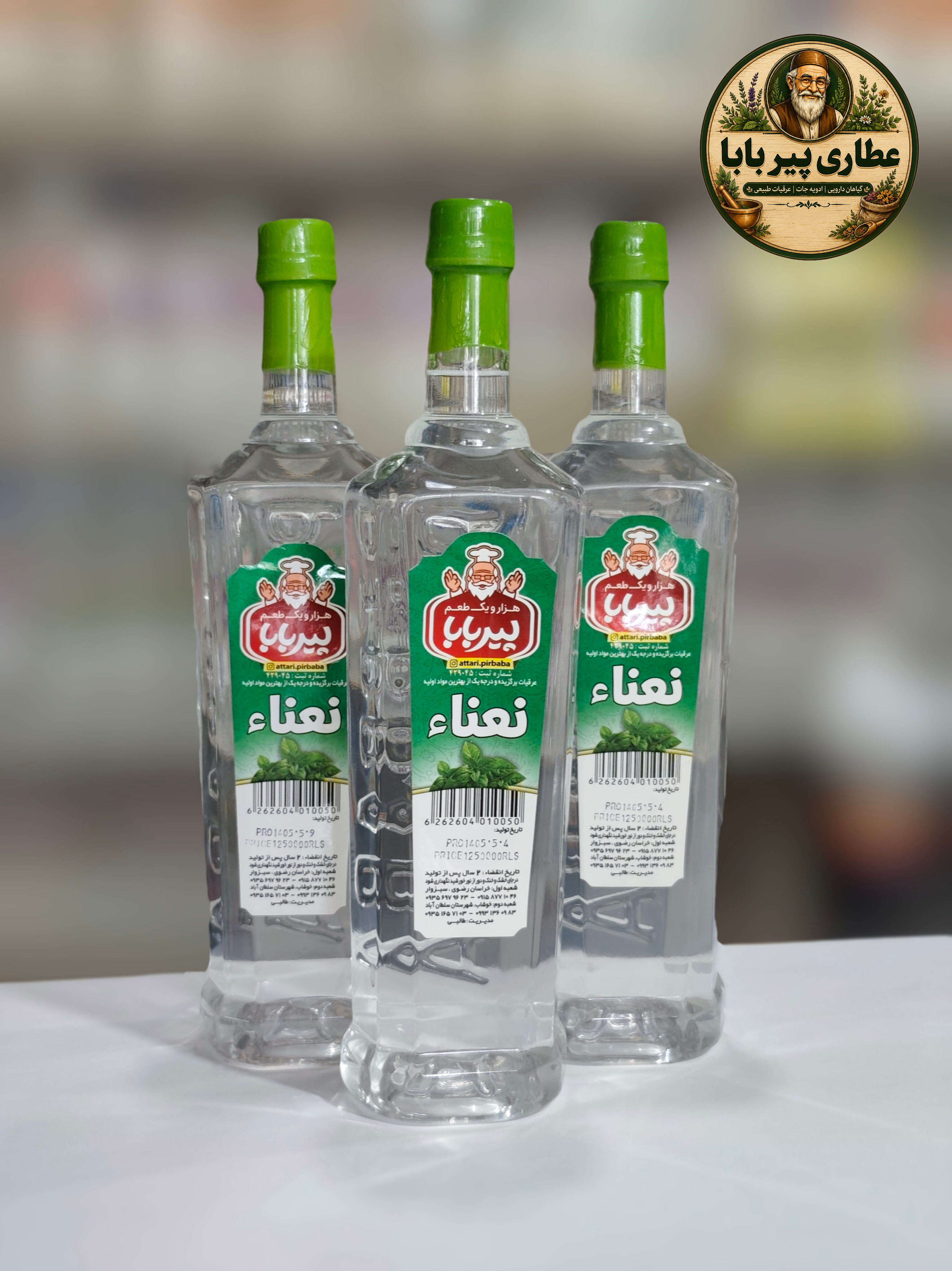 عرق نعنا درجه یک سنتی در حجم ۱۱۰۰ لیتری پیر بابا