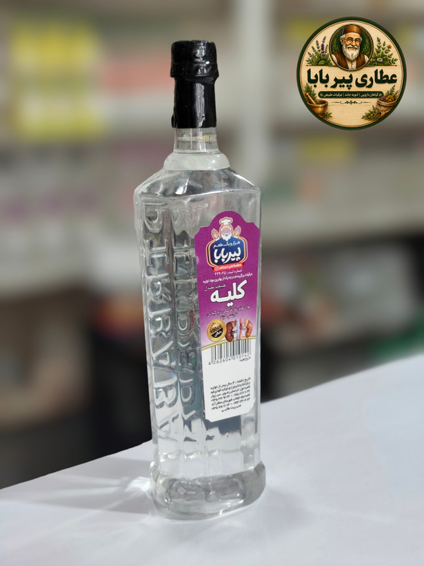 عرق کلیه گیاهی پیر بابا ؛ دفع سنگ کلیه و پاکسازی مجاری ادراری( حجم 850 لیتری)