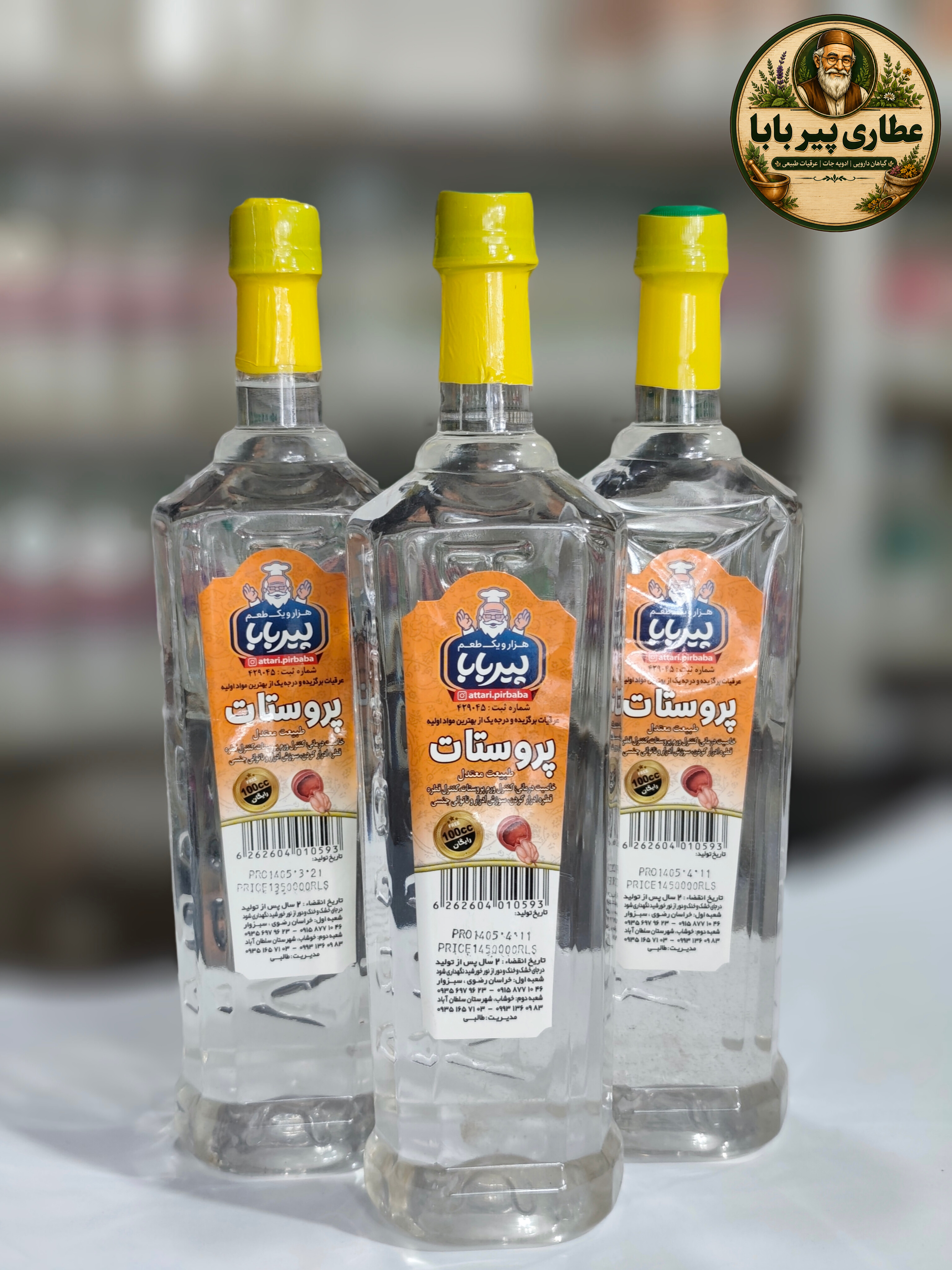 عرق پروستات سنتی پیر بابا(حجم 850 سی ،سی)،خاصیت ضدالتهابی و ضدعفونی‌کننده