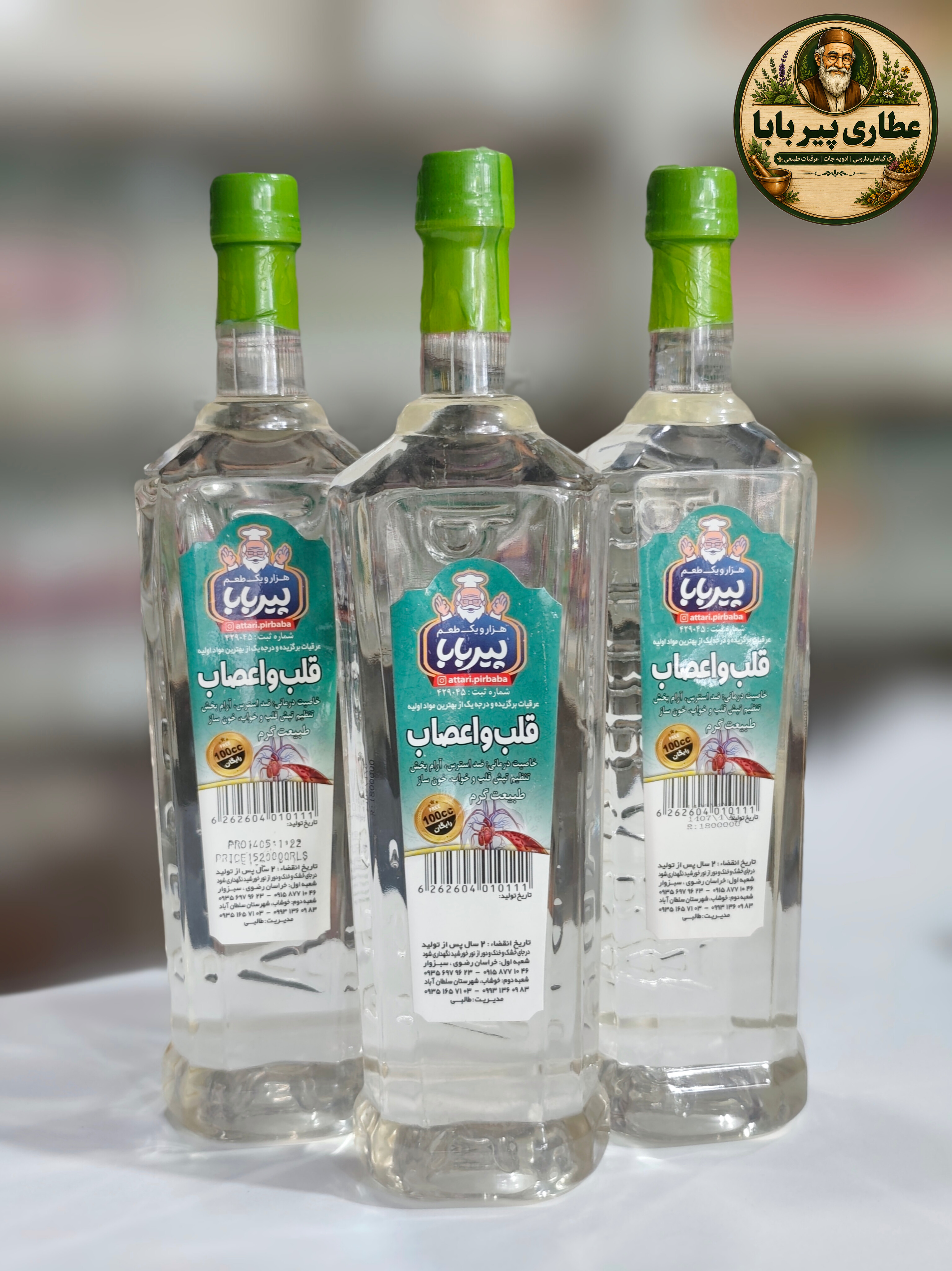 عرق قلب و عصاب سنتی پیر بابا (حجم850سی،سی),آرام‌بخش طبیعی، کاهش استرس و تقویت‌کننده قلب