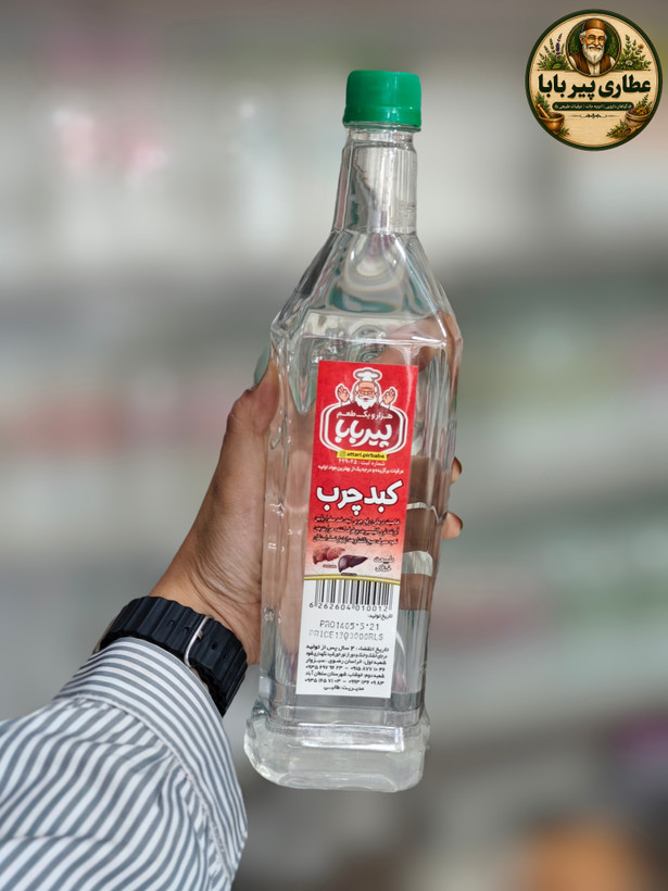 عرق کبد چرب سنتی پیر بابا(حجم 850 سی،سی)،تقویت سیستم گوارش