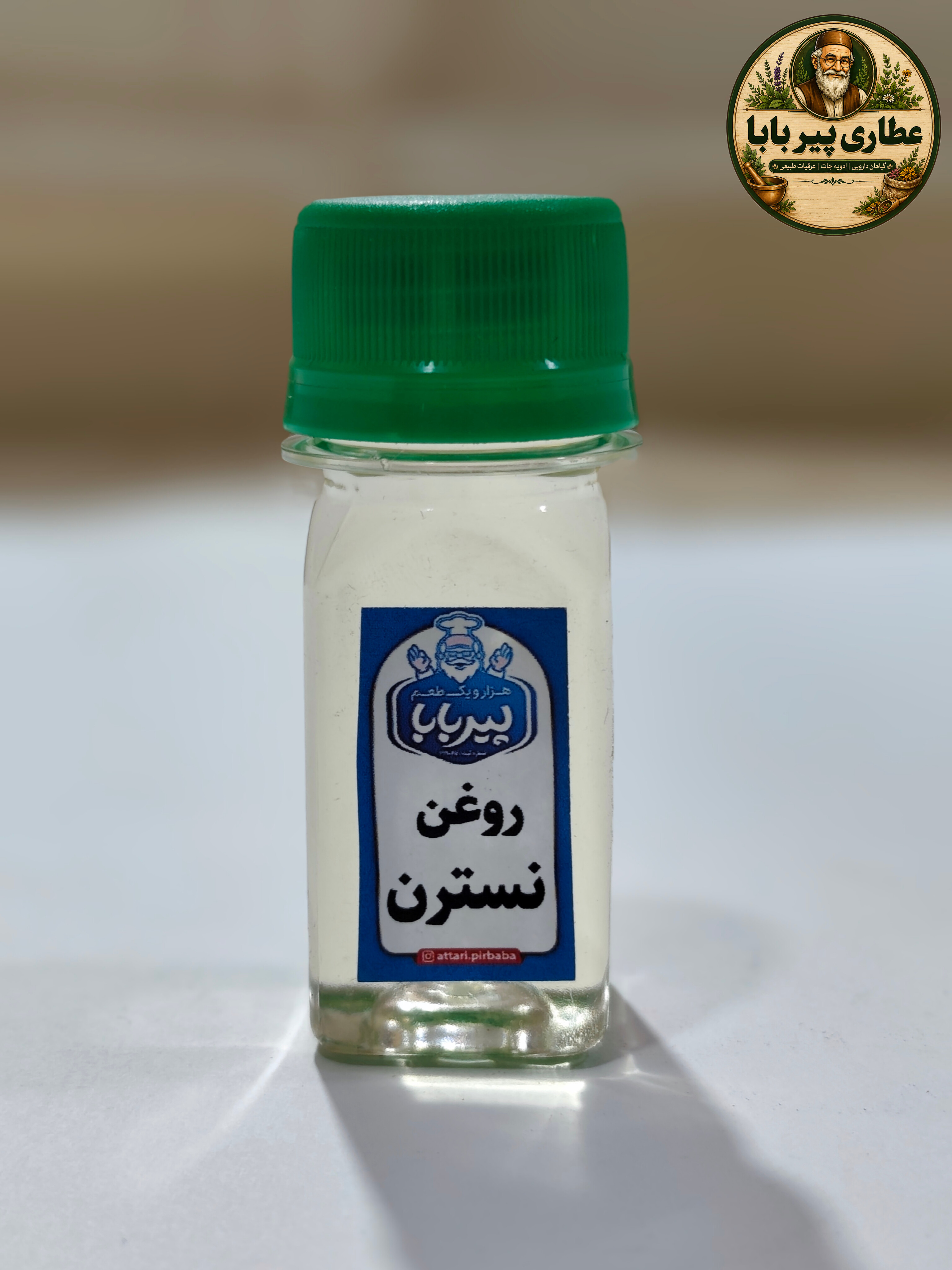 روغن نسترن طبیعی پیر بابا (حجم  35سی،سی،)ضد التهاب و مفاصل