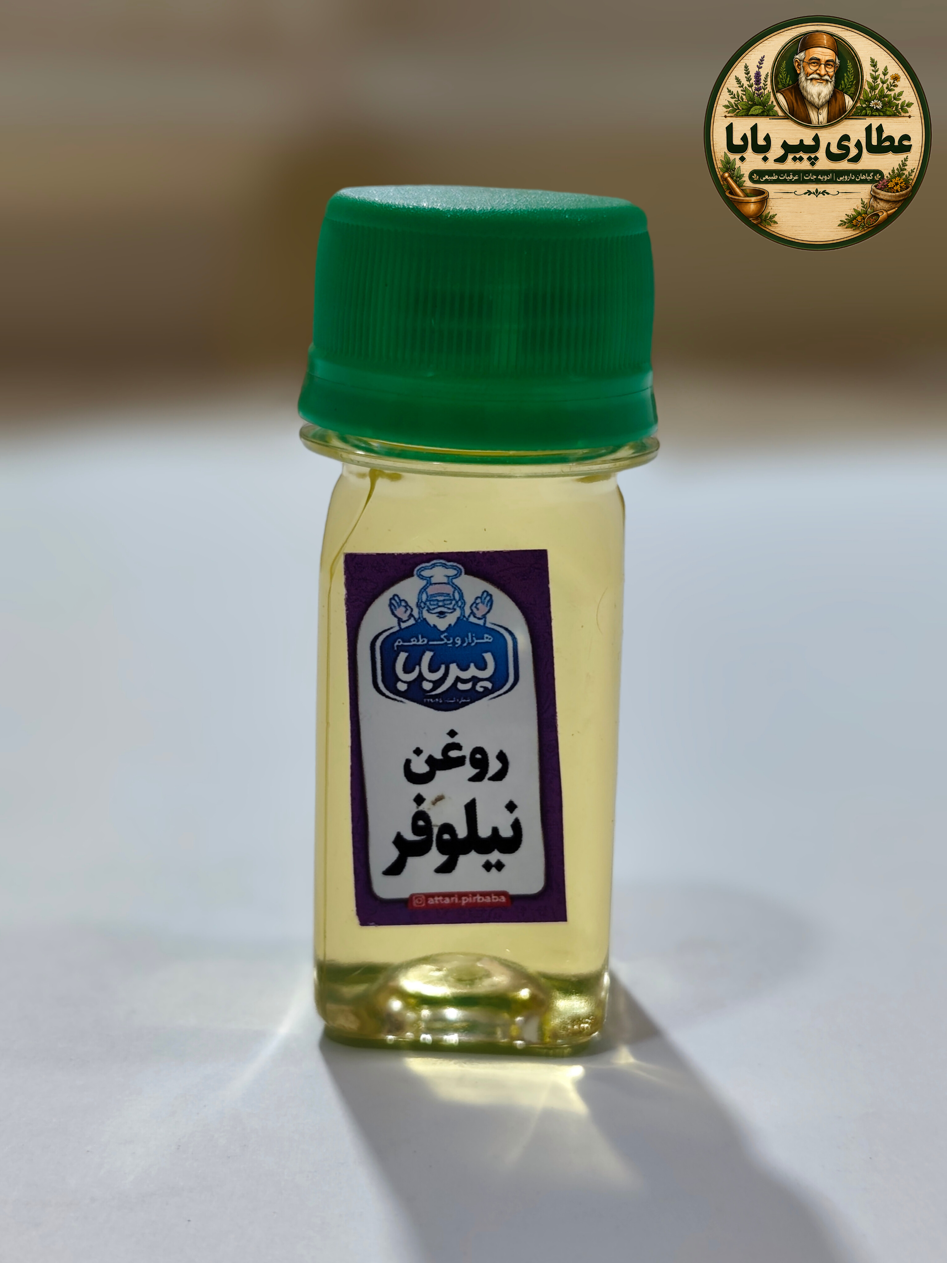 روغن طبیعی نیلوفر پیر بابا حجم (35سی،سی)رفع بی‌خوابی و آرام‌بخش