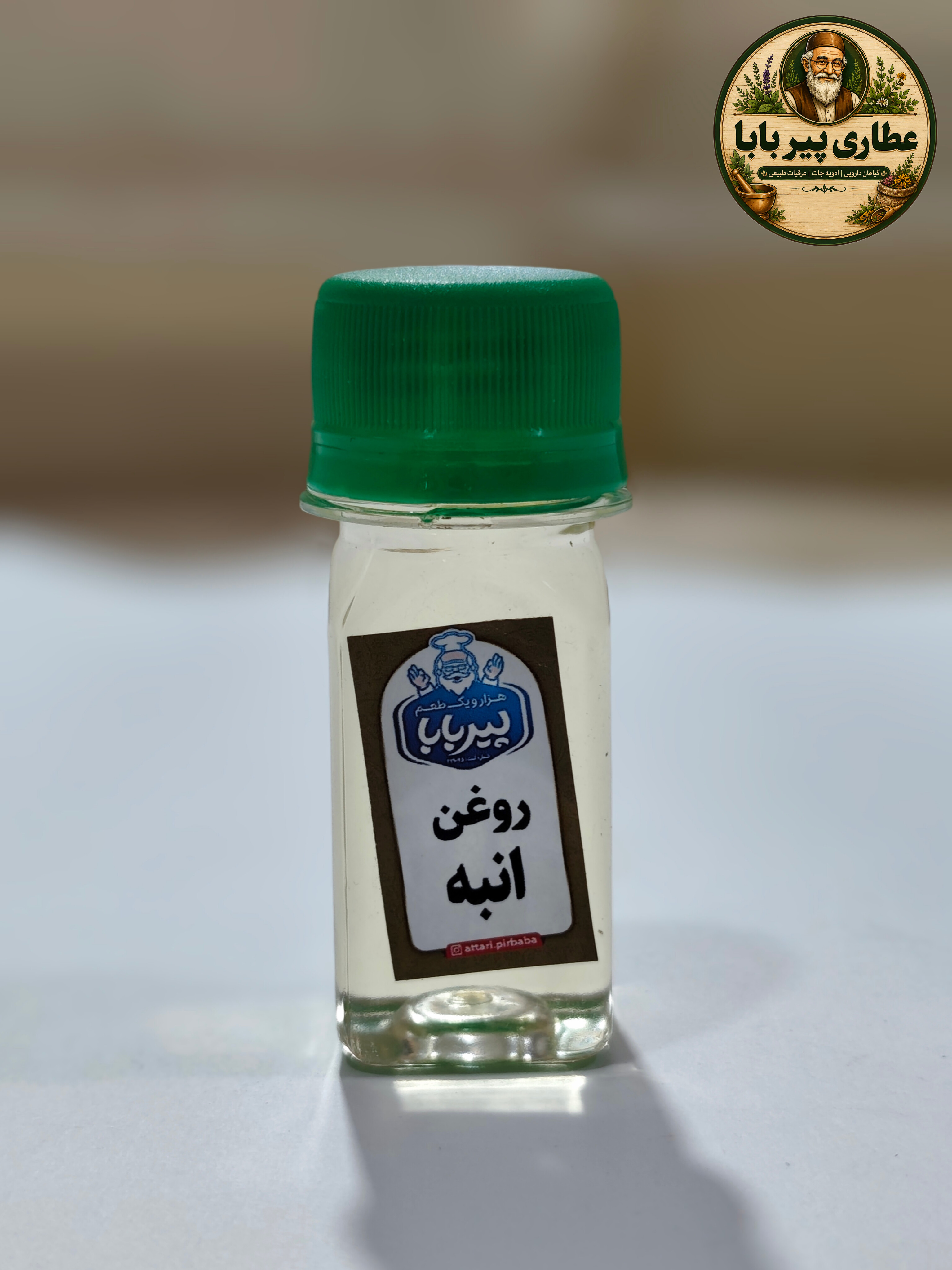 روغن طبیعی انبه پیر بابا( حجم 35سی،سی)تسکین و ضدالتهاب