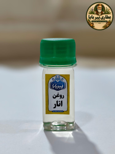 روغن انار طبیعی پیر بابا (حجم 35سی،سی)سلامت قلب و عروق
